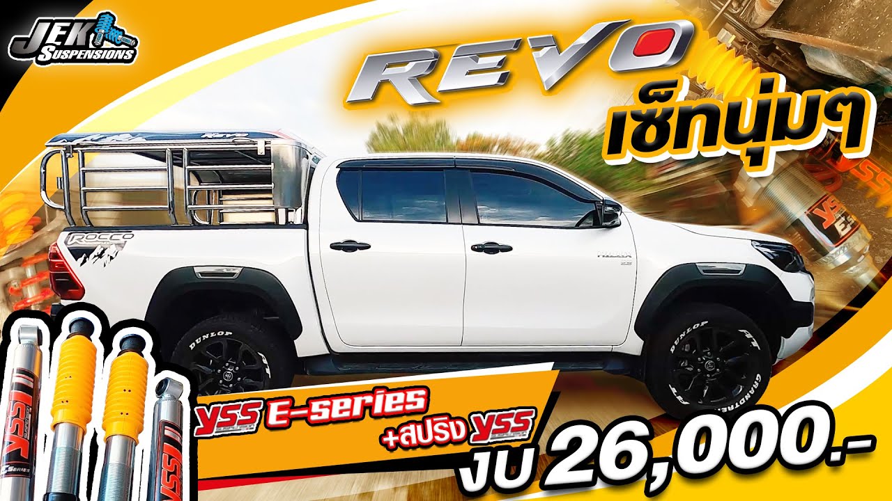 REVO นุ่มๆ งบเบาๆ YssEseries+สปริงYss