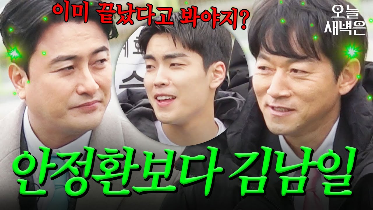 김수겸씨 눈치 챙겨 ｜뭉쳐야 찬다 4｜JTBC 250420 방송