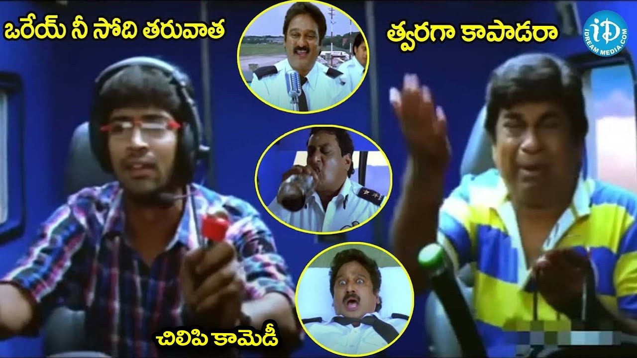 Allari Naresh Brahmanandam Flight Comedy | Ahana Pellanta Movie Comedy | 