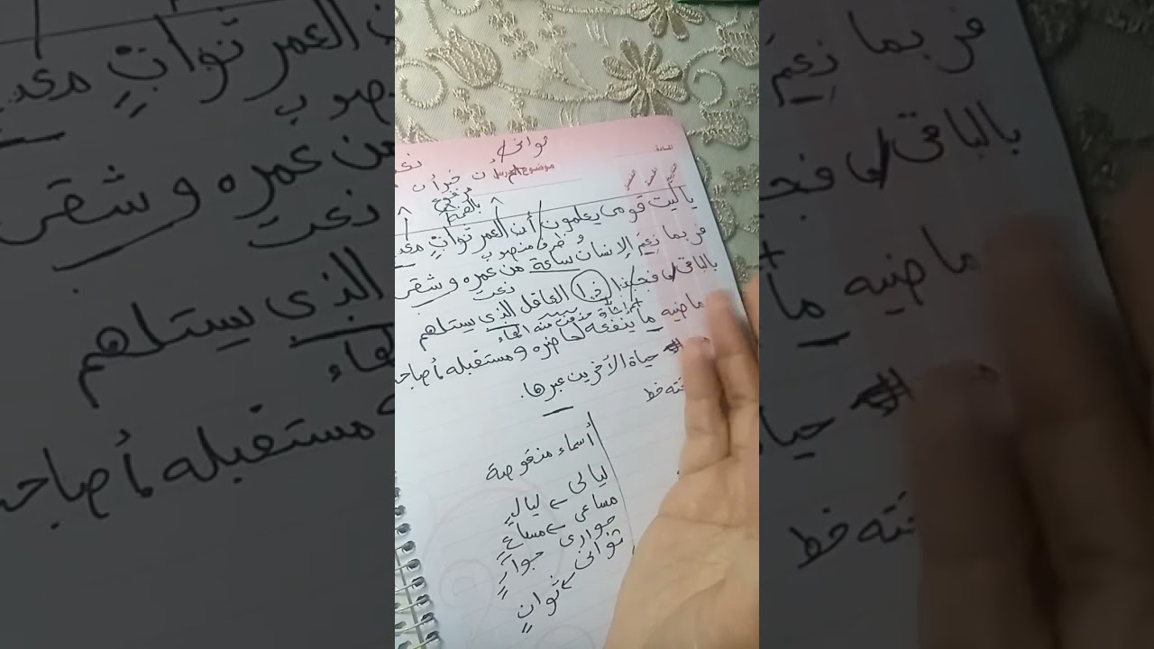 أهم قطعة نحوية وأهم قواعد إعراب للصف الثالث الإعدادي