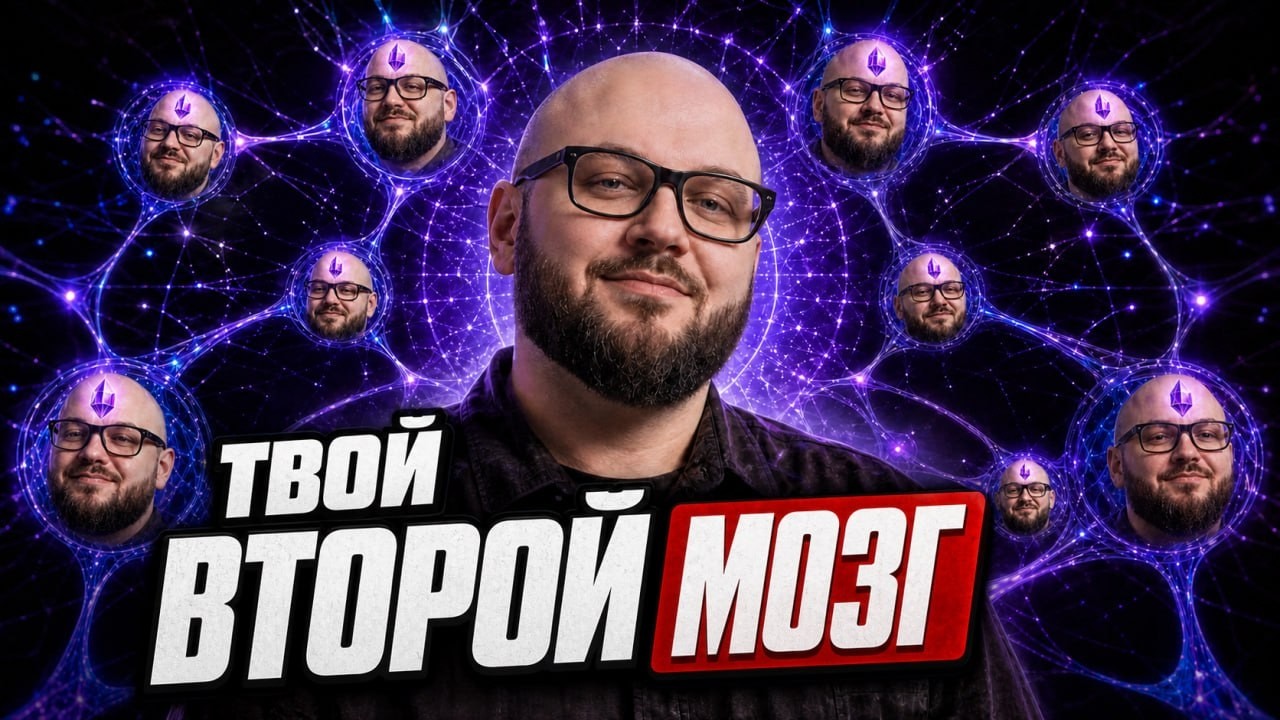 Как создать свой второй мозг: Obsidian + ИИ