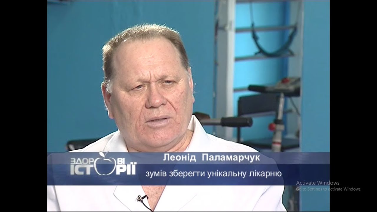 Здорові Історії: Фрагмент з Історії Лосятинської Лікарні