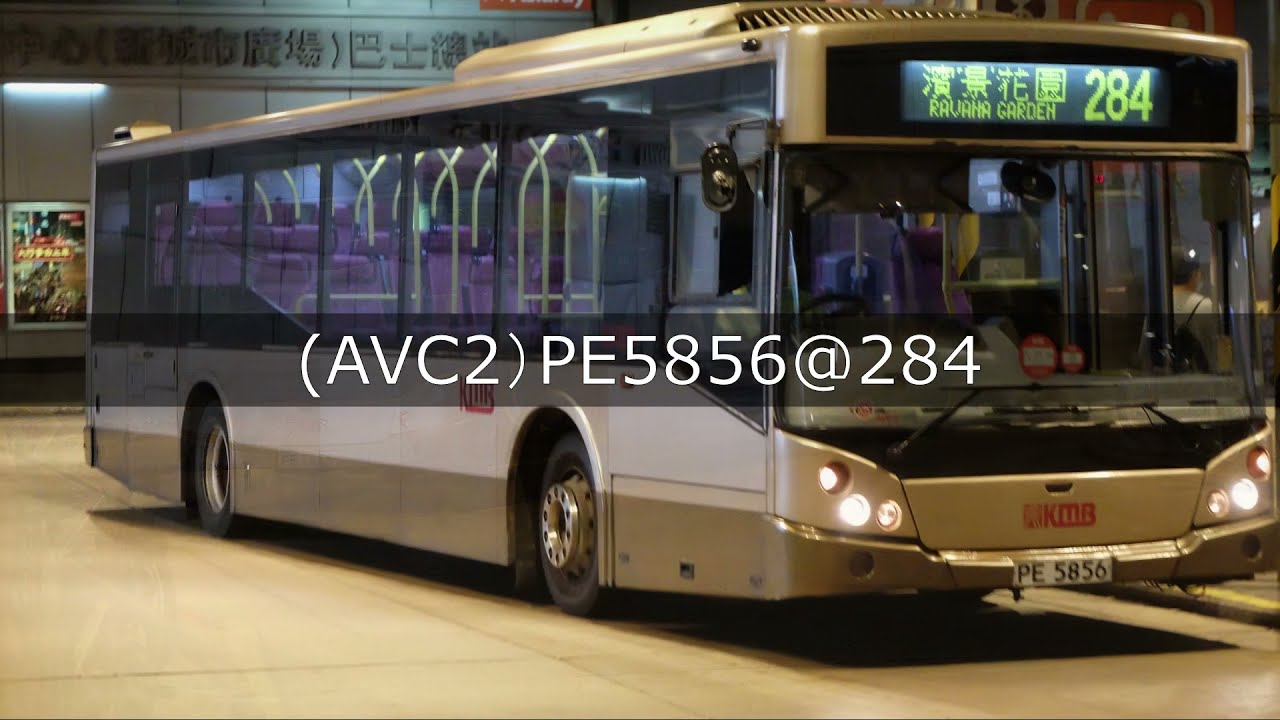 [Bus Audio] KMB AVC2 (PE5856)@284 (Volvo B7RLE | ZF Ecomat)
