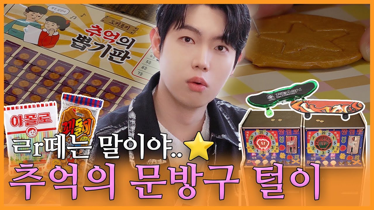 내 동년배 다 이렇게 놀았다 | 진이 왜 저래 EP.29
