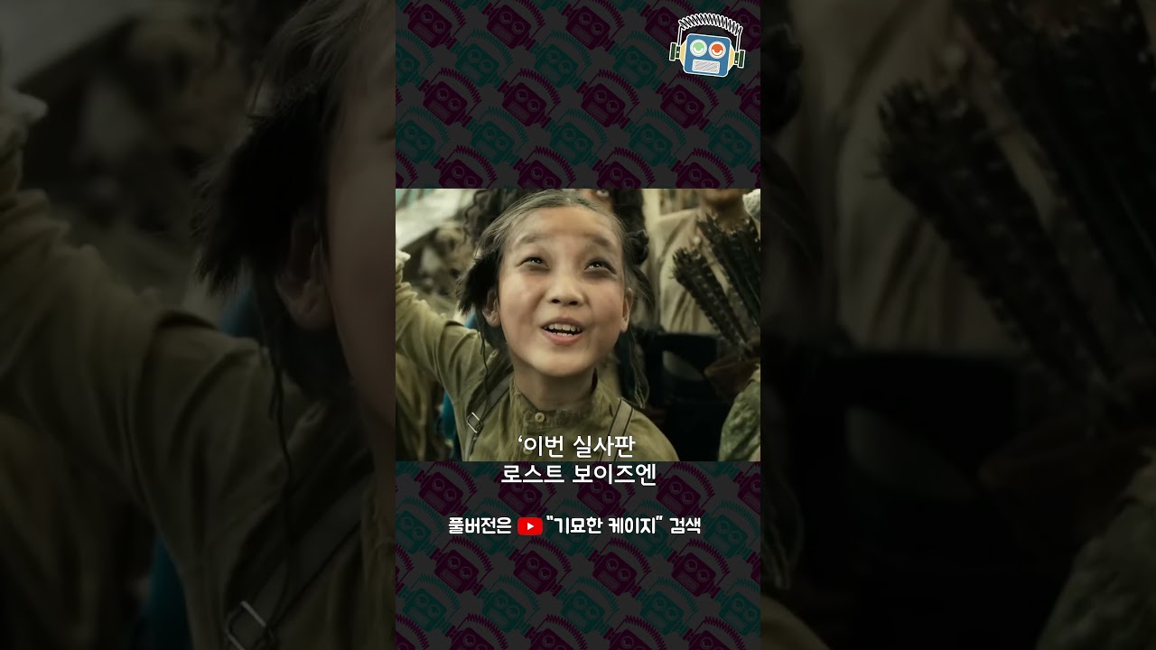 '인어공주'에 이어 논란터진 '피터팬' 근황