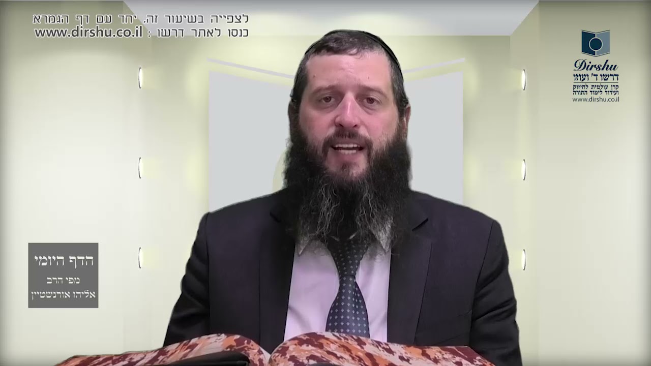 הדף היומי מסכת תענית דף ב