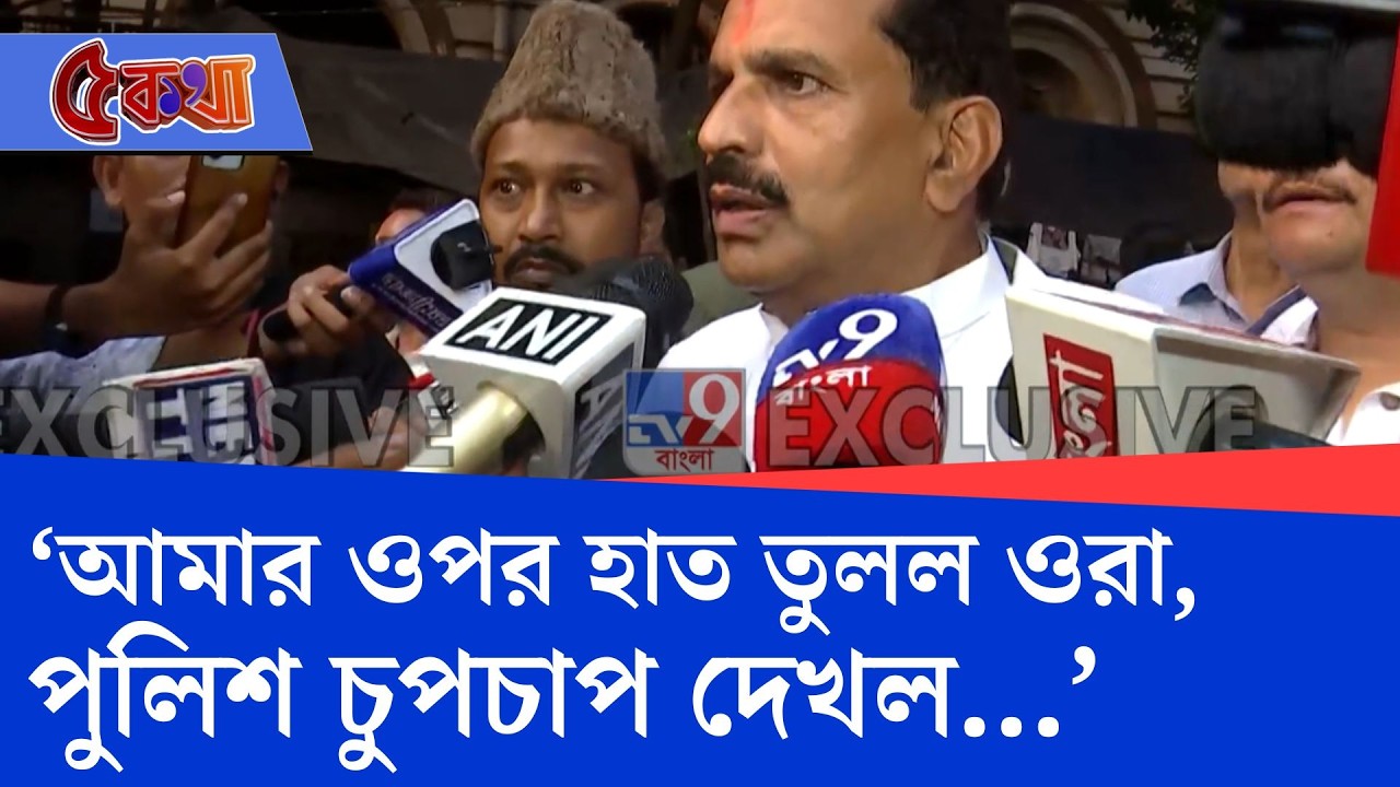 CEO Office, TMC-BJP Protest: বাঁশ-লাঠি নিয়ে তৃণমূল-বিজেপি সংঘর্ষ, রণক্ষেত্র রাজপথ