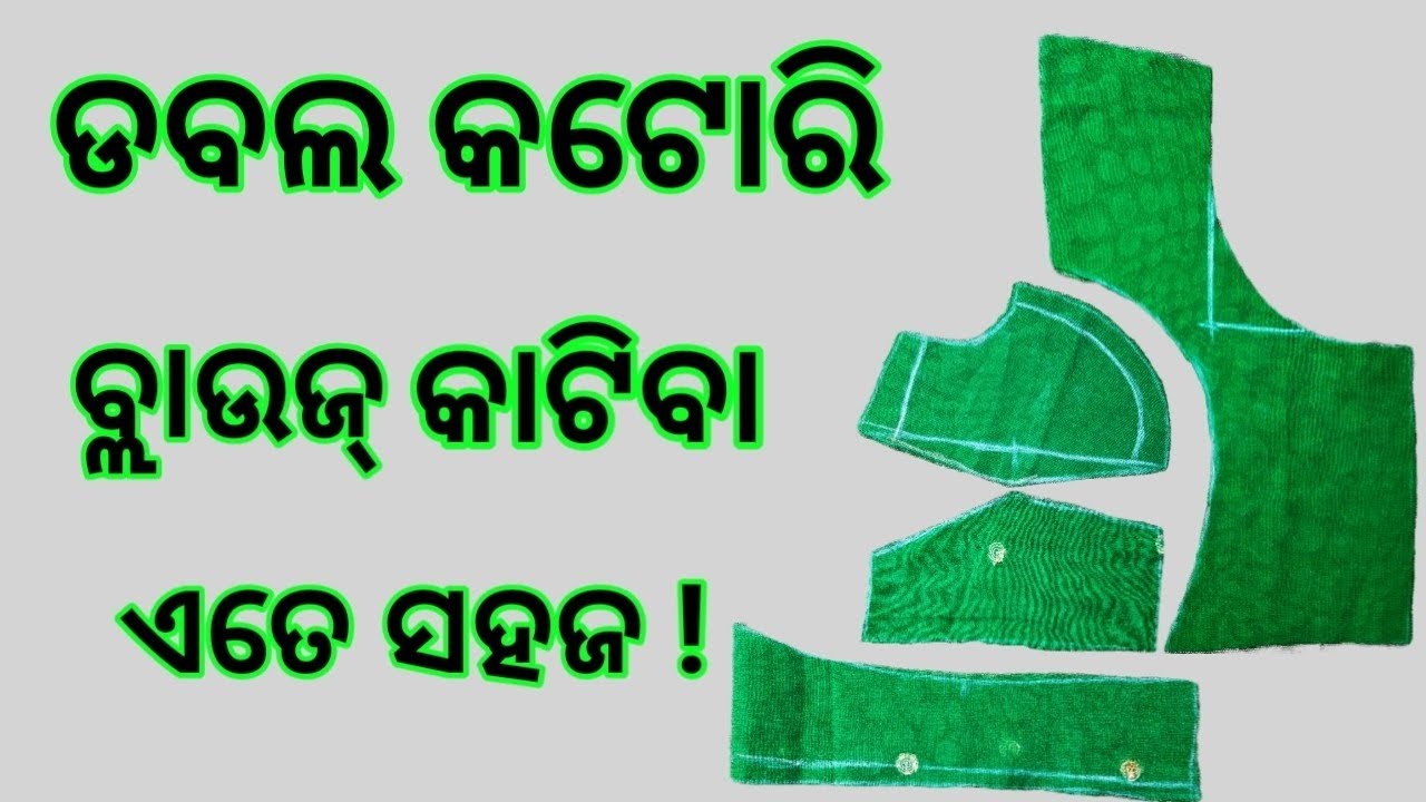 Double Katori Blouse Cutting।34Size Double Katori Blouse।Lipsita Creation &Lifestyle। Blouse Cutting