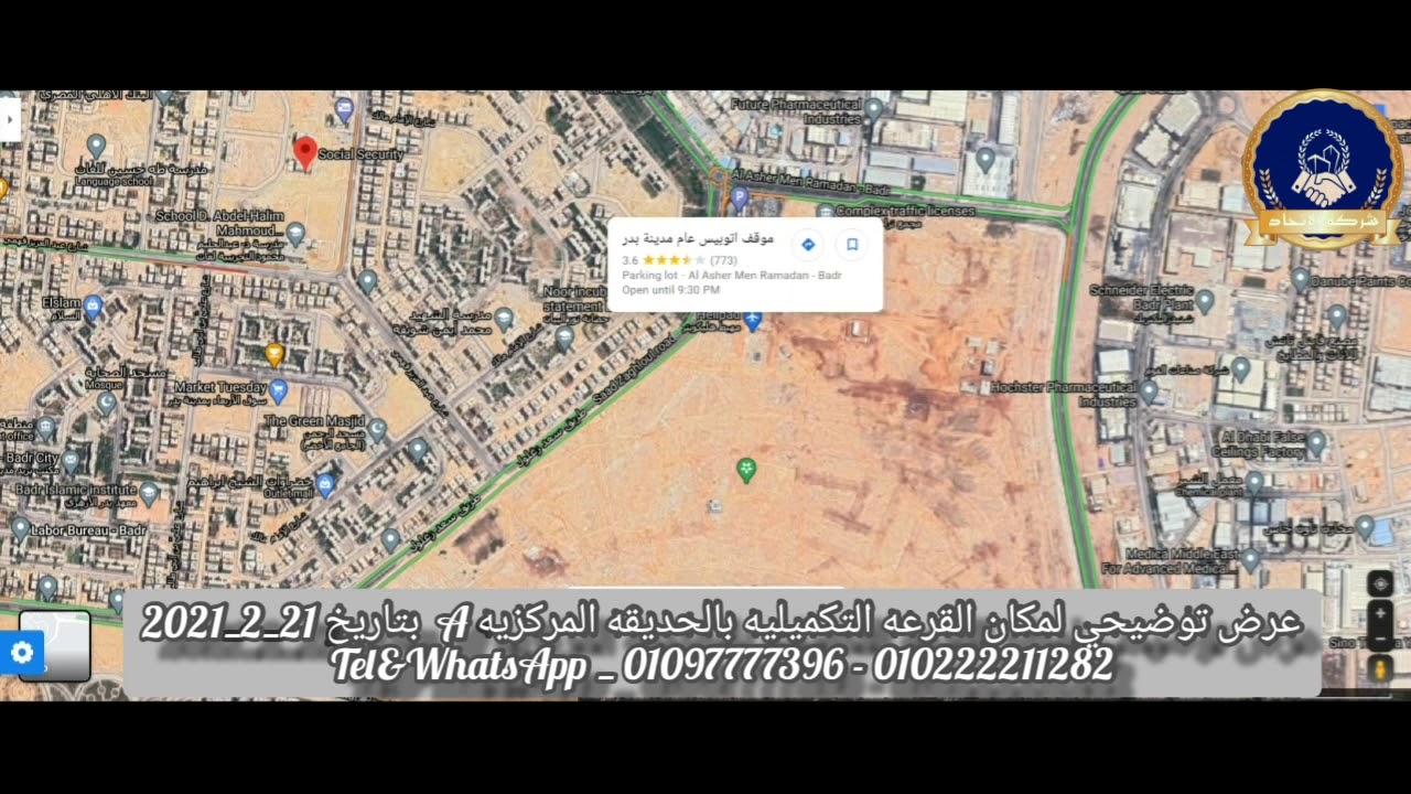 عرض توضيحي لمكان اراضي قرعه ٢٠٢١ بمدينه بدر بالحديقه المركزيه
