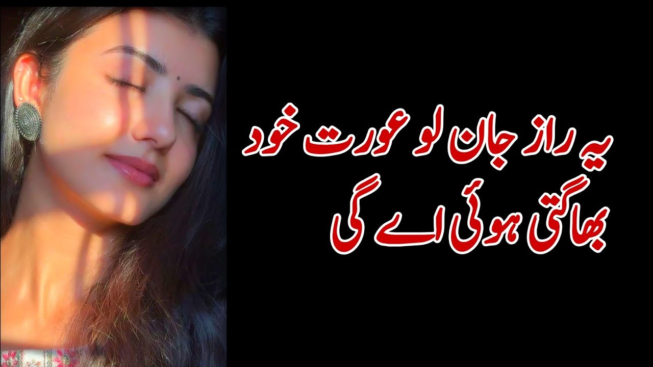 Aurat Ko Razi Karnay Ke 15 Tareeqay | Love Psychology Urdu | Relationship Tips@ArDailyVoice 