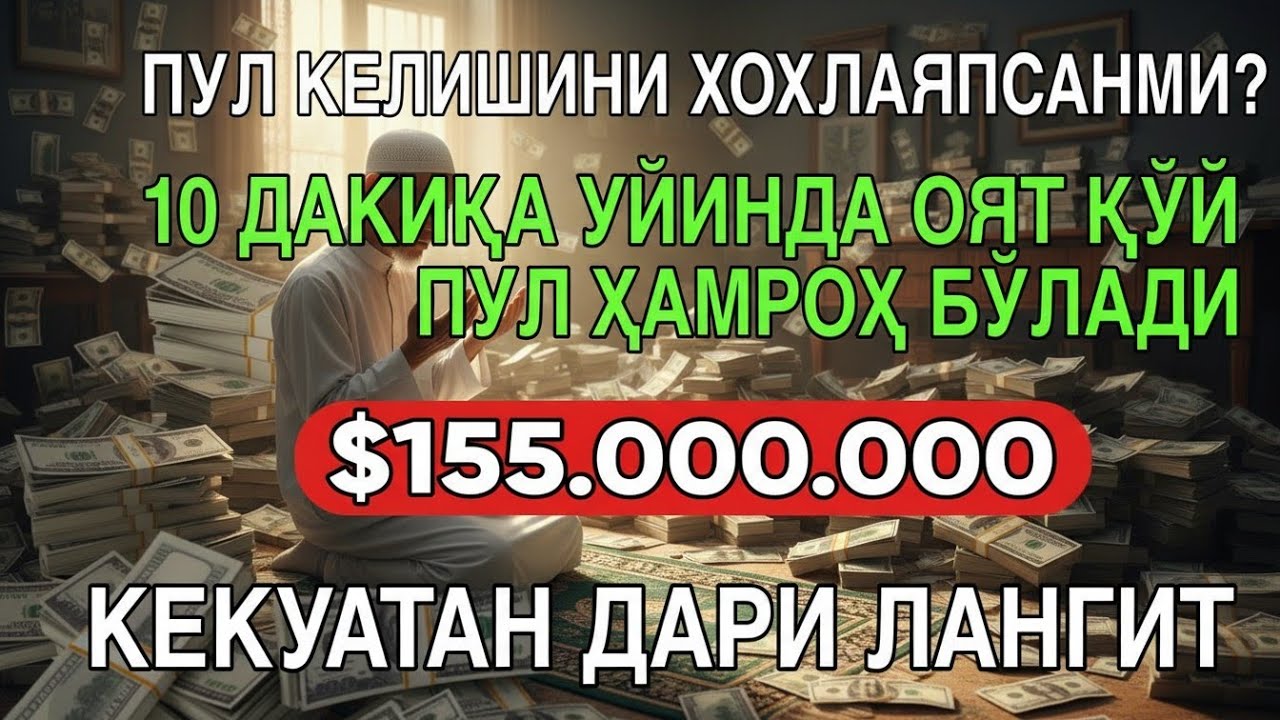 🔴 10 дақиқа ичида синаб кўринг – пул келиши бошланади!