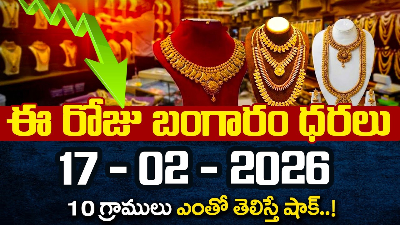 Today Gold Rate | Gold Price in India 2026 | Today Gold & Silver Price in Hyderabad |SumanTV Naveena
