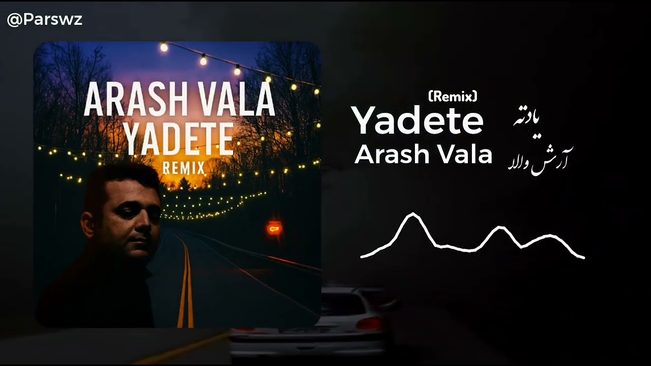 Yadeteh - Arash Vala (Remix) | یادته آرش والا ریمیکس