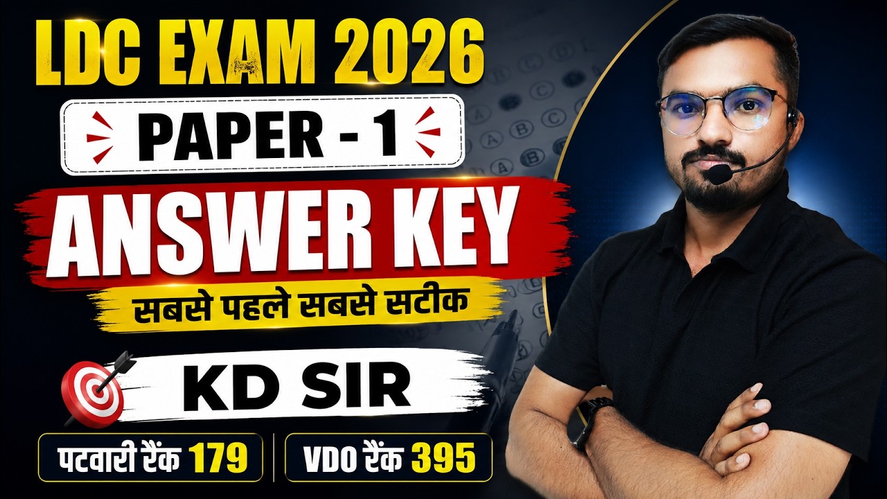LDC Paper 1 Answer Key 2026 🔥 | Complete Paper Solution | Correct Answers to All Questions | KD Sir