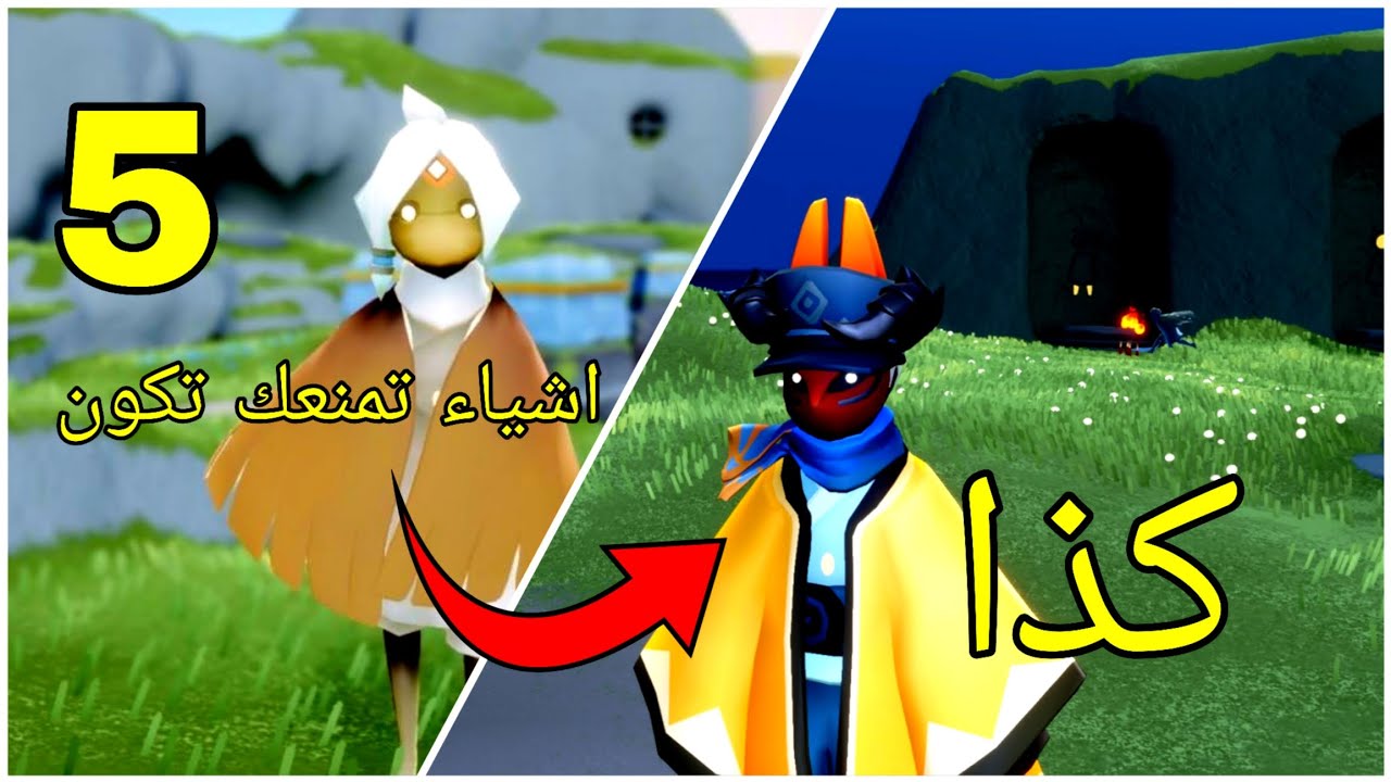 توقف عن تجاهل هذه الأشياء! 5 اخطاء تمنعك تتقدم في sky 
