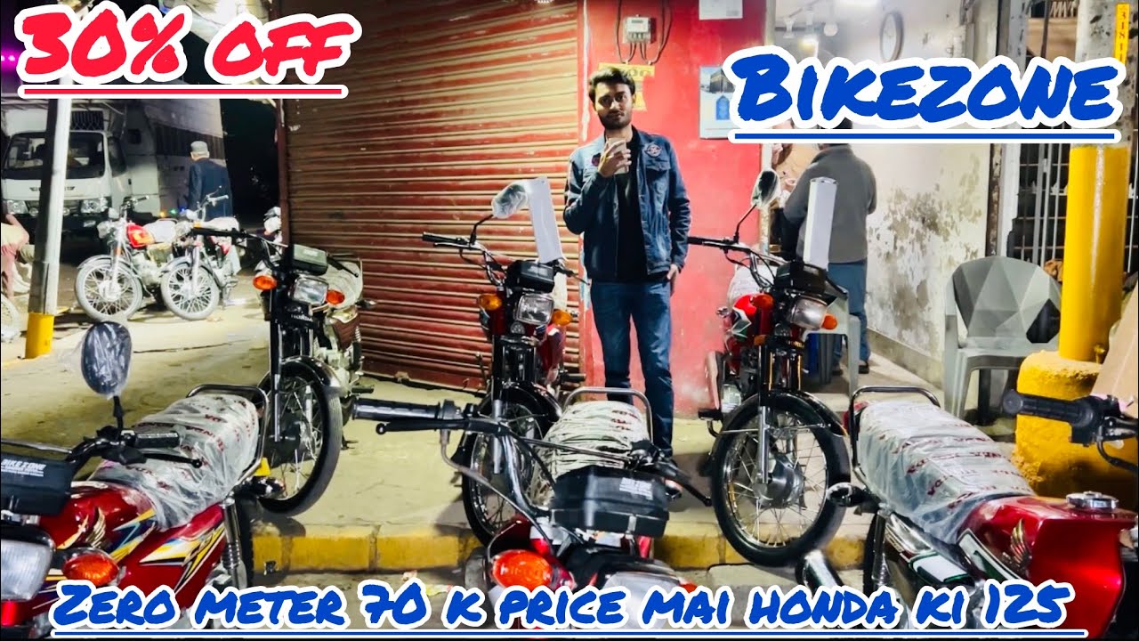 70cc se bh kam price honda ki 125 le jayennn😱💥 | 30%off🎉 | Bikezone 🔥| 16/1/2026 | 💯