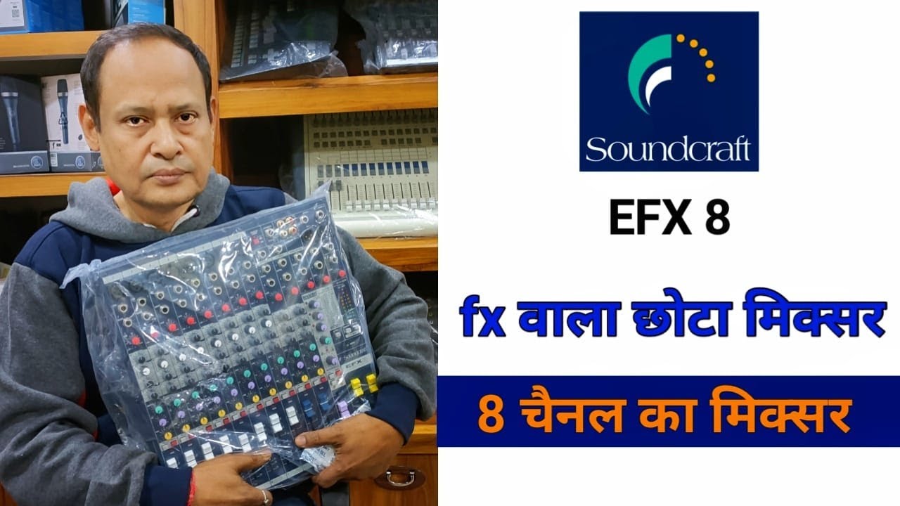 SOUNDCRAFT EFX8 SMALL MIXER WITH FX I 8 CHANNEL MIXER. ENGLISH SUB TITLE