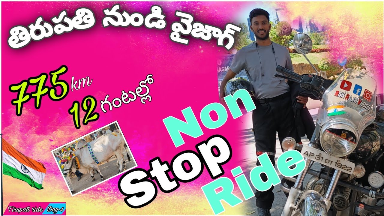 Tirupati to Vizag non stop Ride | 775km in 12 గంటల్లో | Day-4 | @Rskrajuvlogs | Rskrv |