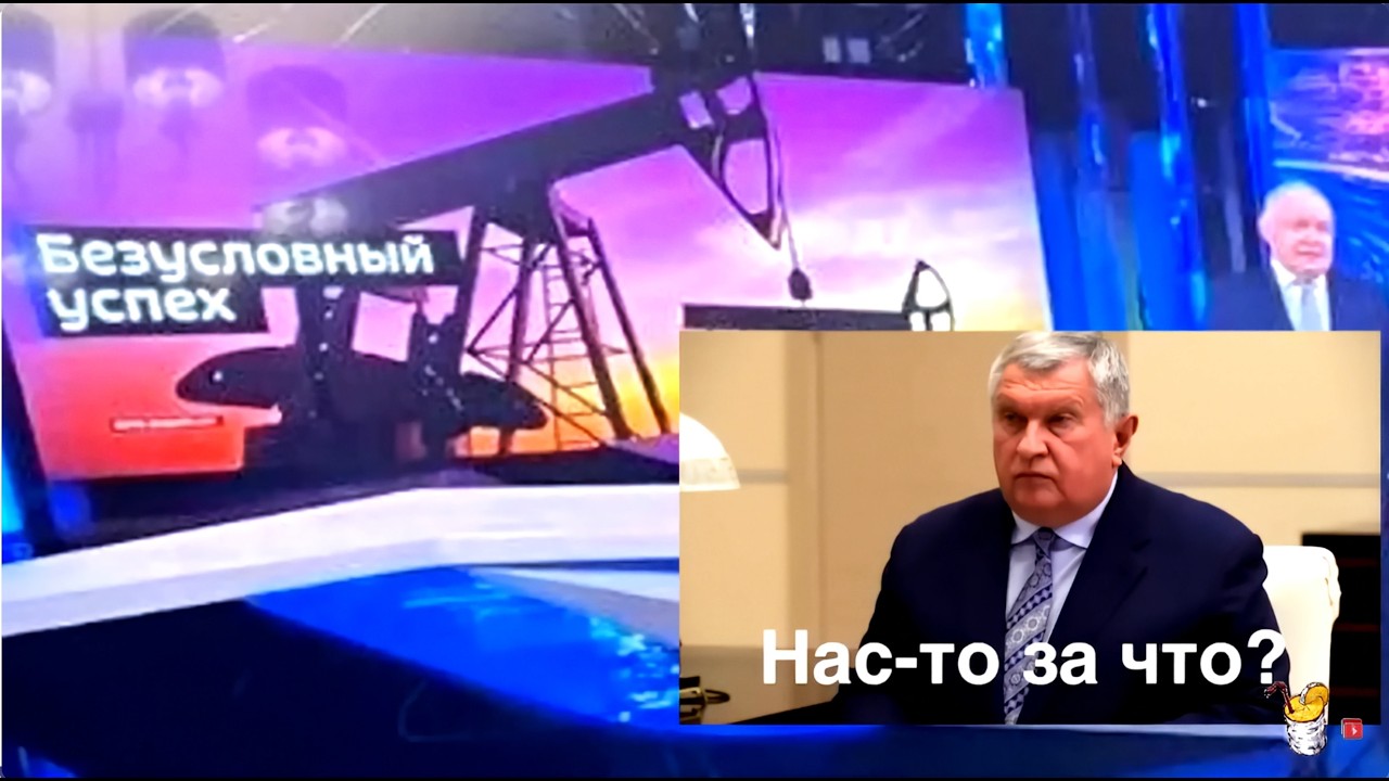 Даже под дулом ФСБ: нефтяники выгребной федерации признали масштаб катастрофы