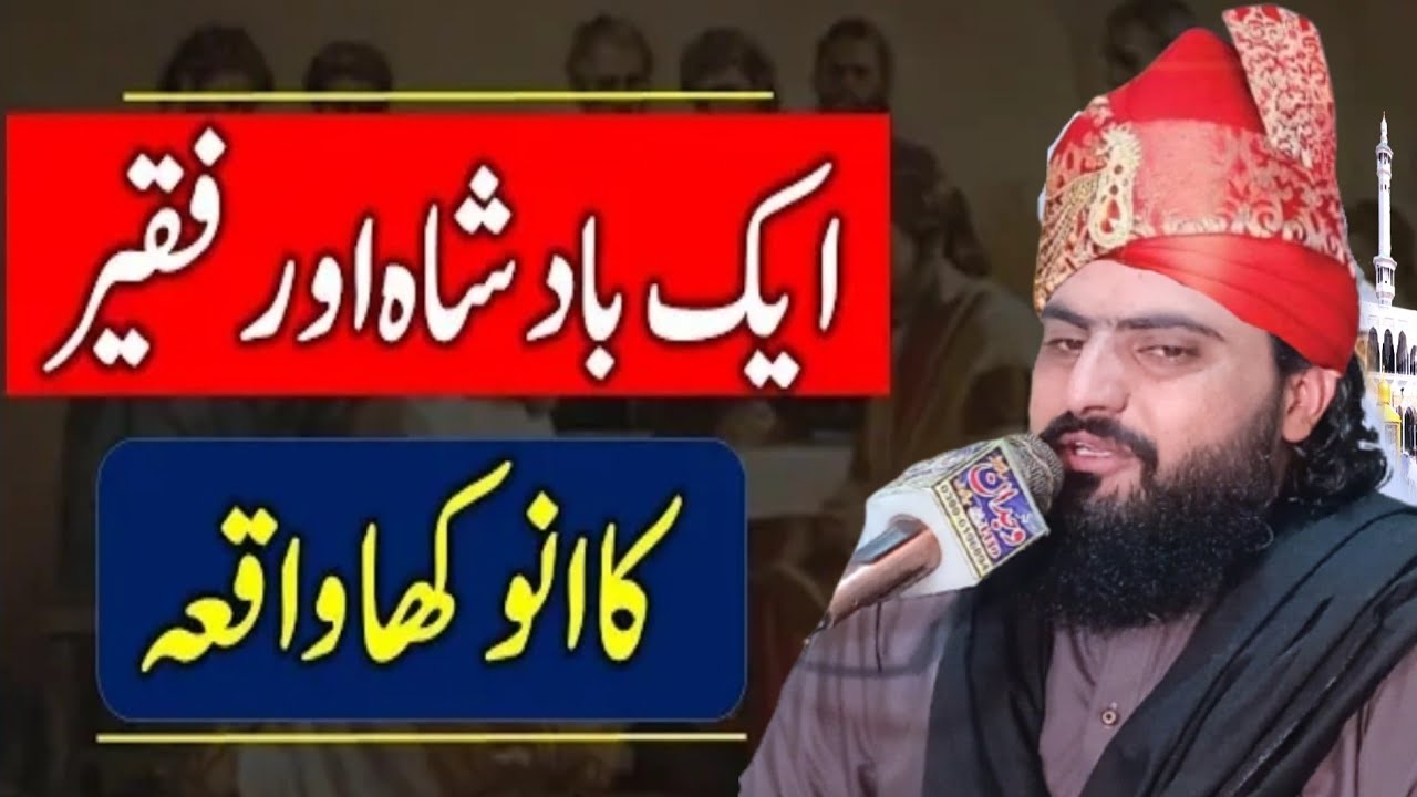 ik Badshah ka Waqia