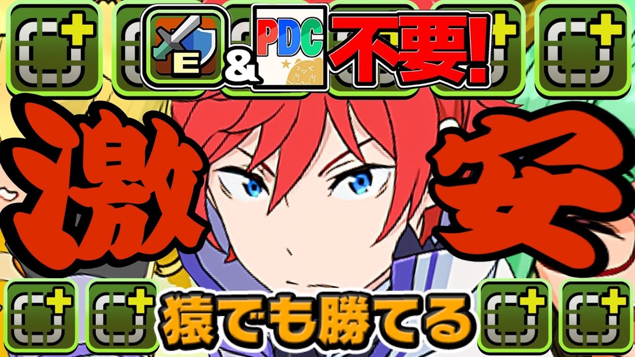 最強無課金サブ発見！アシスト無しラインハルトが最強すぎた太陽チャレンジ【パズドラ】
