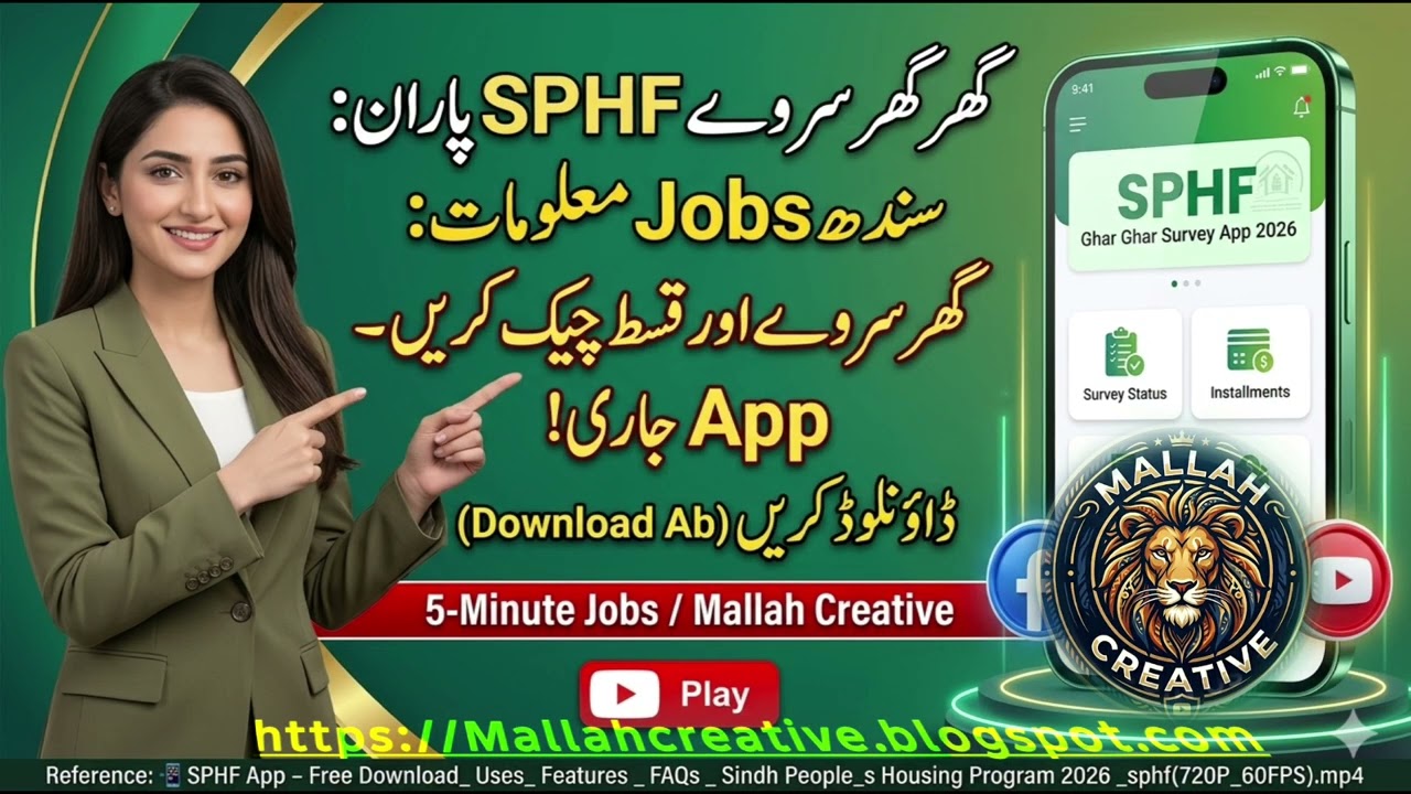 📱 SPHF App Free Download 2026 | SPHF Ghar Ghar Survey Aur Kist Kaise Check Karen