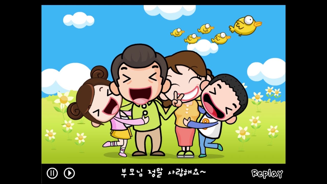 Let's be filial...(korean animation song)Happy Family Song- 행복가족송