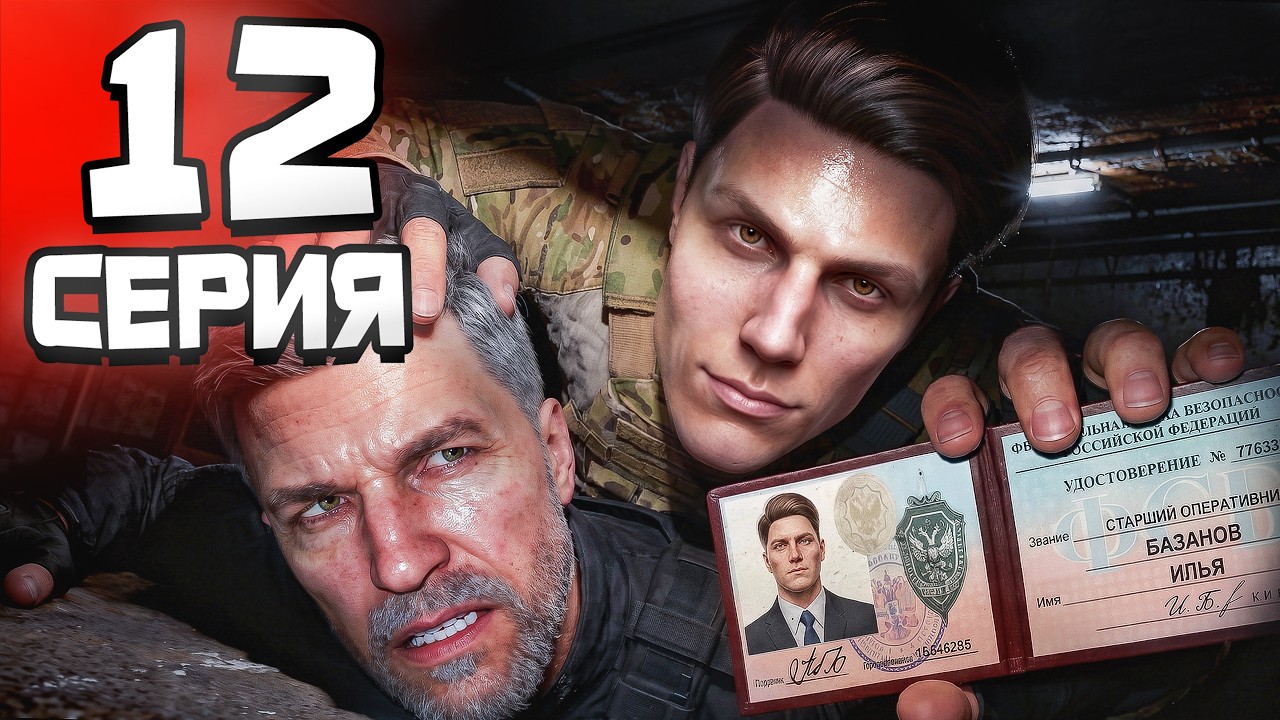 Я СТАЛ СТАРШИМ ОПЕРОМ в ФСБ! ПОЙМАЛ ПОДПОКОВНИКА! - ПУТЬ ГОСНИКА на RMRP GTA 5 №12 (рмрп)