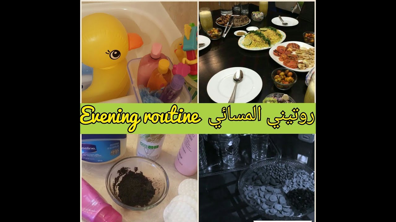 روتيني المسائي💕💕طبخ ، أطفال، تنظيف ..Evening routine