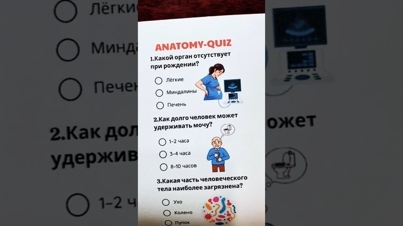 6 фактов о теле человека, которые тебя удивят!