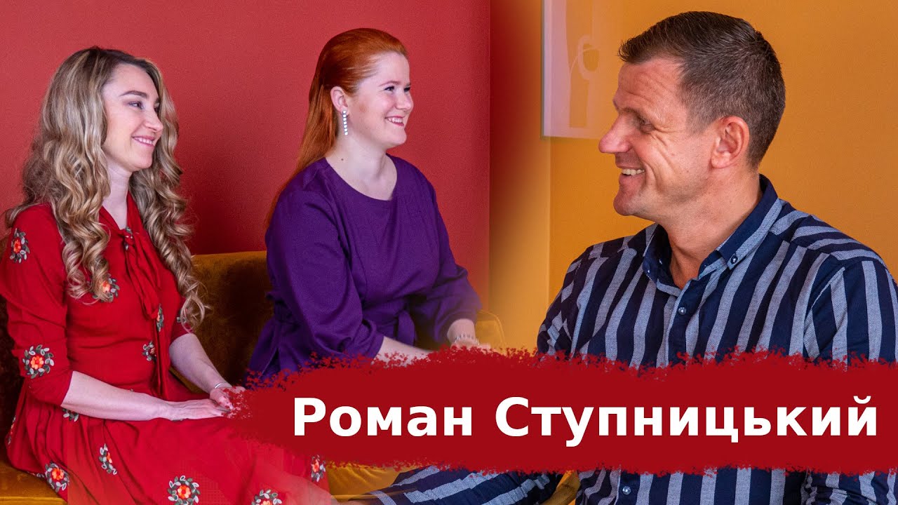 Як позбутися залежності від наркотиків - Роман Ступницький | Взаємно відверті