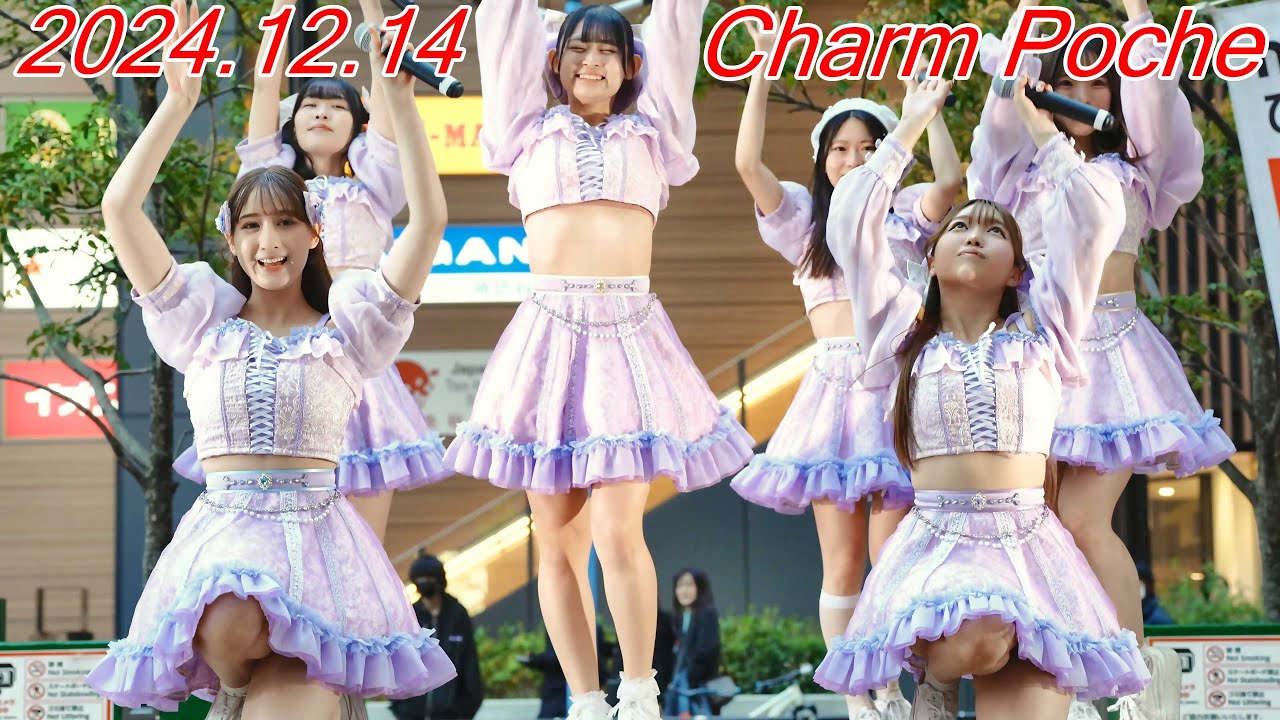 Charm Poche_アイドル『初恋ストレージ』[4K/60P]横浜ビブレ_Niigo広場/2024.12.14