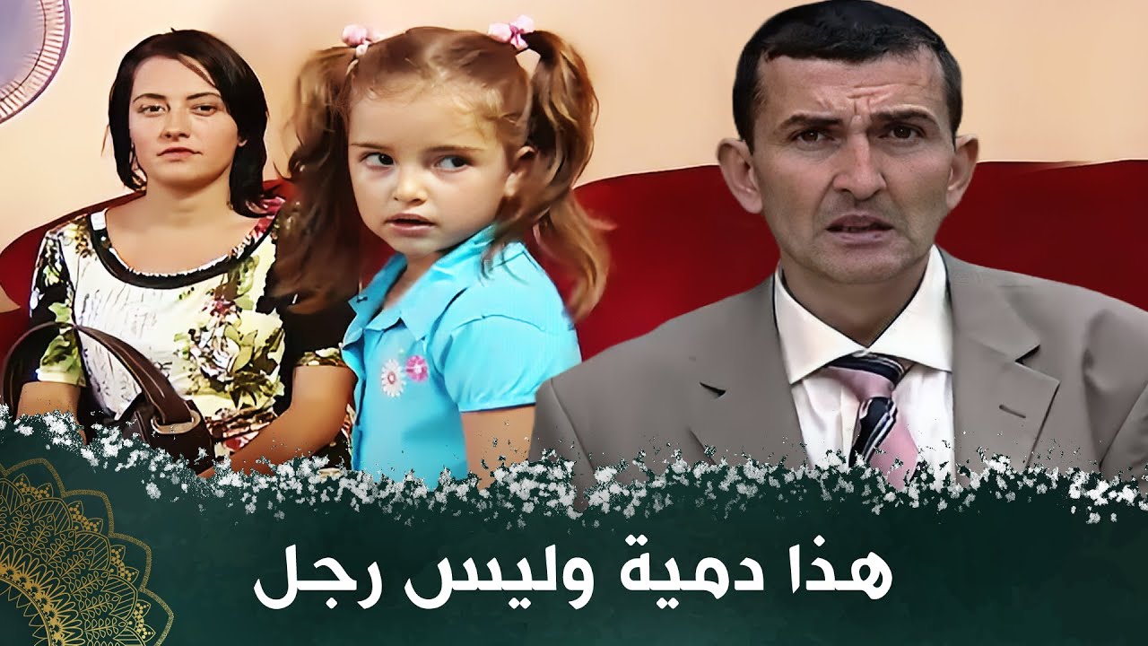 هذا النوع من الرجال أمه فقط التي تحبه #فيلمتركي