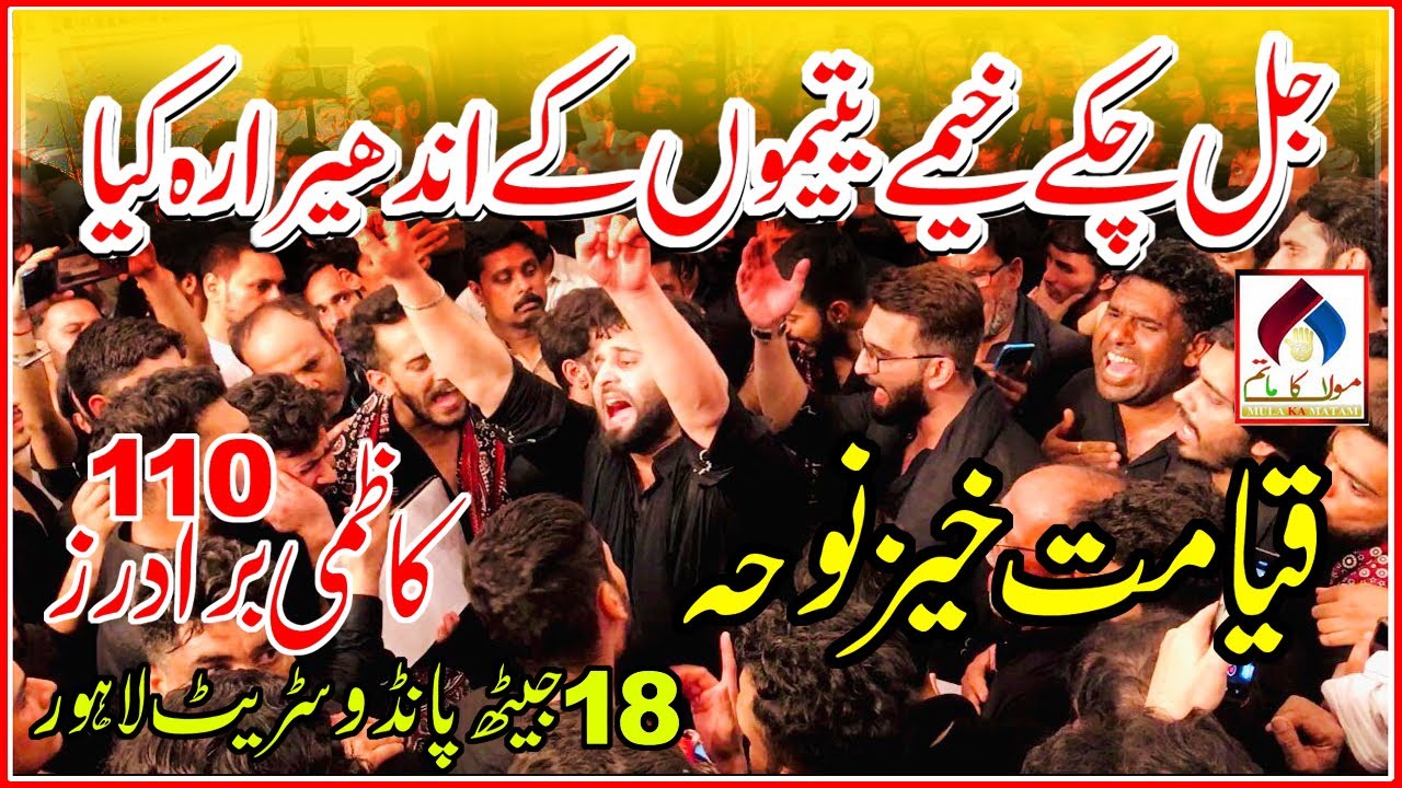 18 Jaith 2022 Pandoo Street | Kazmi Brothers 110 | Jal Chukay Khaimay Yateemo Ka | New Noha 2022