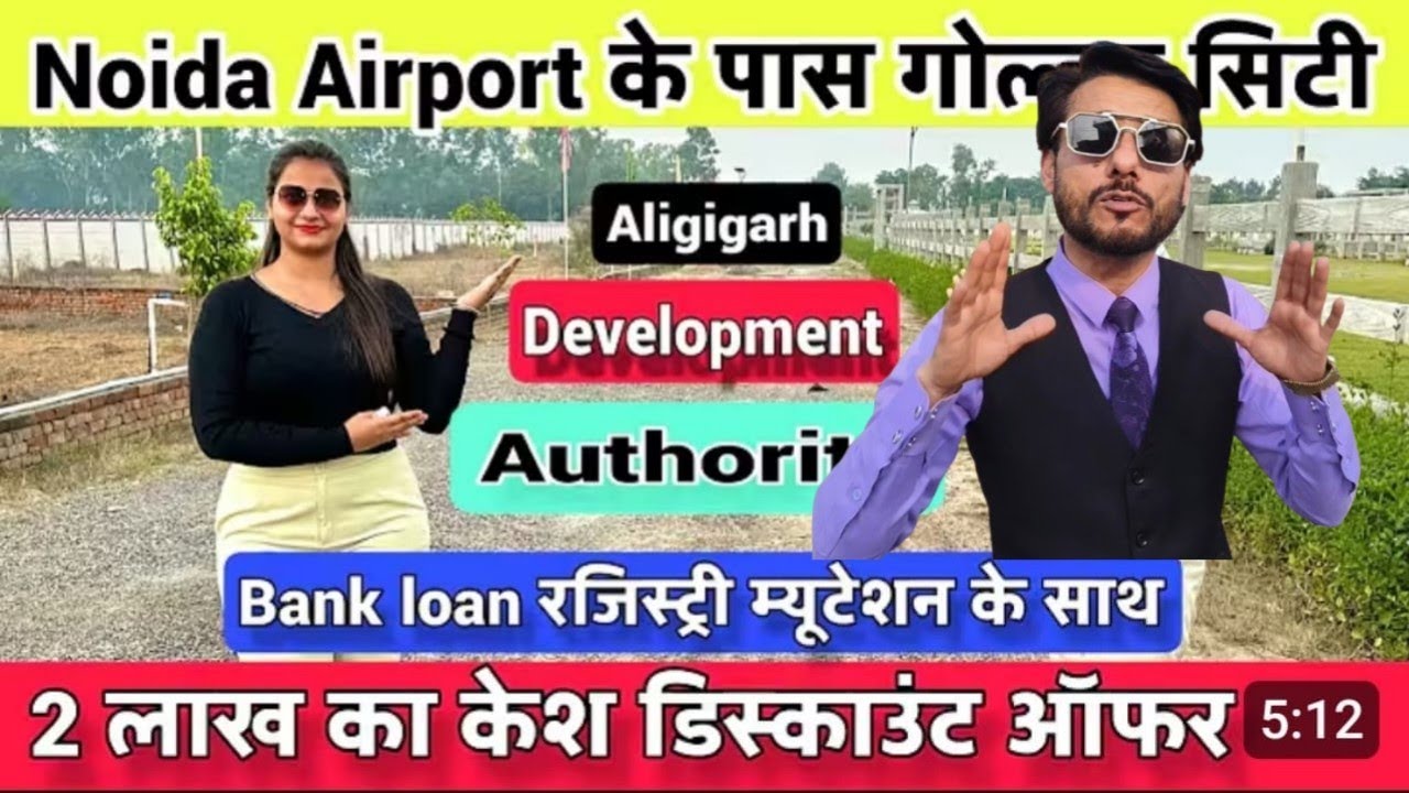 Approved Plot Yamuna Expressway | Plot Near Noida Airport | Plot in Noida #property #realestate 