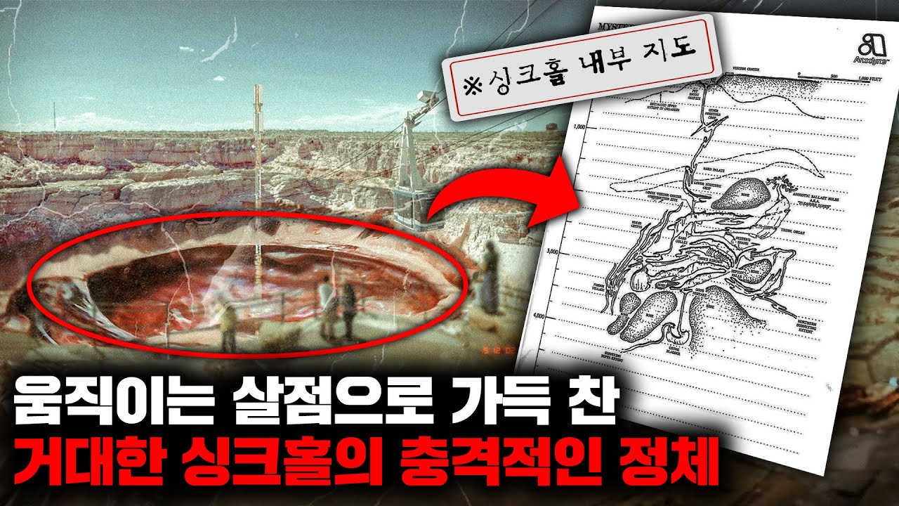 현재 해외에서 엄청난 화제가 되고 있는 기괴한 아날로그 호러 '불가사의한 살점 구덩이'  [괴담]