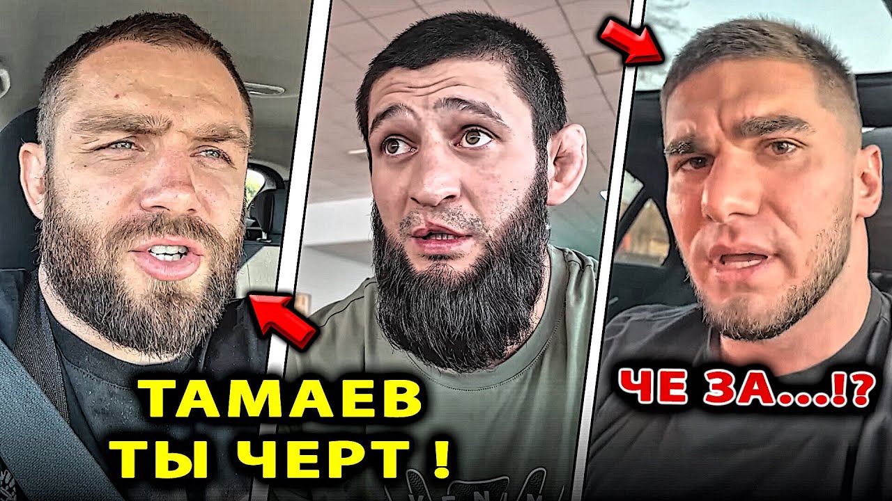 СРОЧНО! Дивнич ГАЗУЕТ на Чимаева и Тамаева / Махачев и Умар Нурмагомедов ОТВЕТИЛ! Исма Чимаев Тамаев