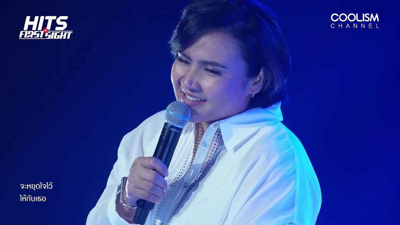 HITS AT FIRST SIGHT พูดคุยกับ 'ปาน ธนพร' ก่อนออกเดินทางสู่จักรวาลเพลงฮิต!