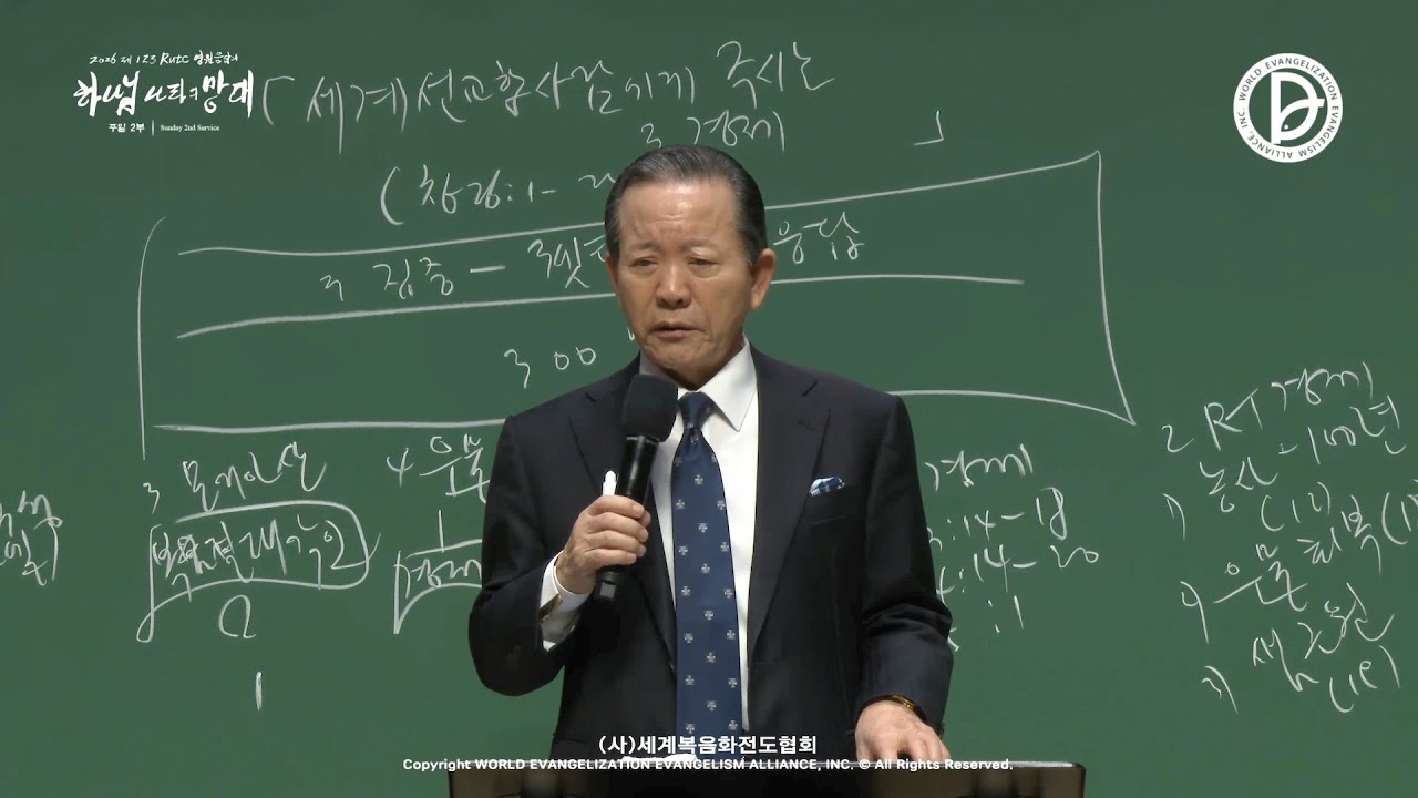 2026.01.18. 주일 2부 「세계 선교할 사람에게 주시는 3 경제」 (창 26:1-24)