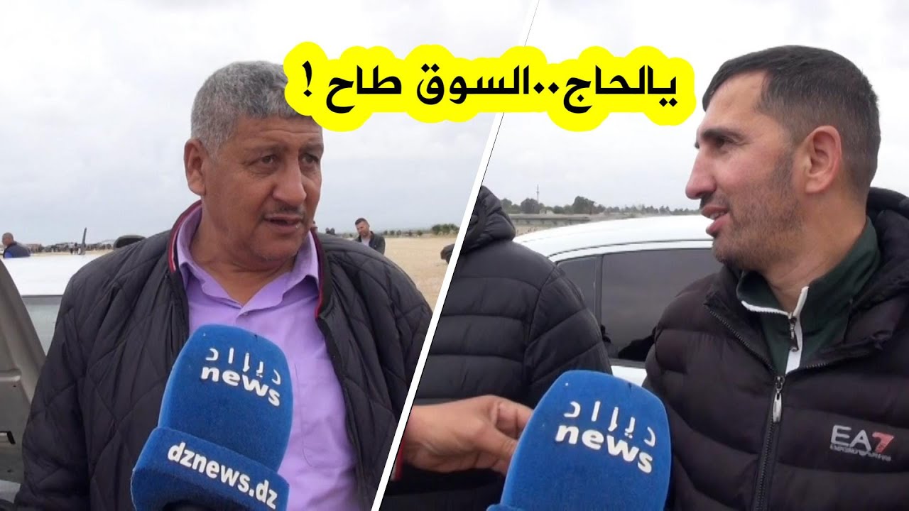 حوار قوي بين بائع وشاري لسيارة سامبول حاب يديها ب80 مليون...