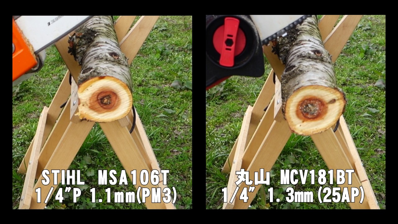 【バッテリーチェーンソー 切り比べ】STIHL MSA160T vs 丸山 MCV181BT(OEM マキタ UC122DRF) チェン変更