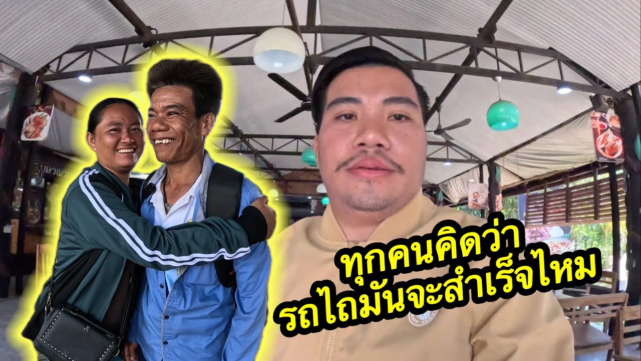 ‼️ ทุกคนคิดว่าความฝันที่น้องมะนาวจะได้รถไถจะเป็นจริงไหม #ตู้สิทธิปันสุข 9/3/2026￼