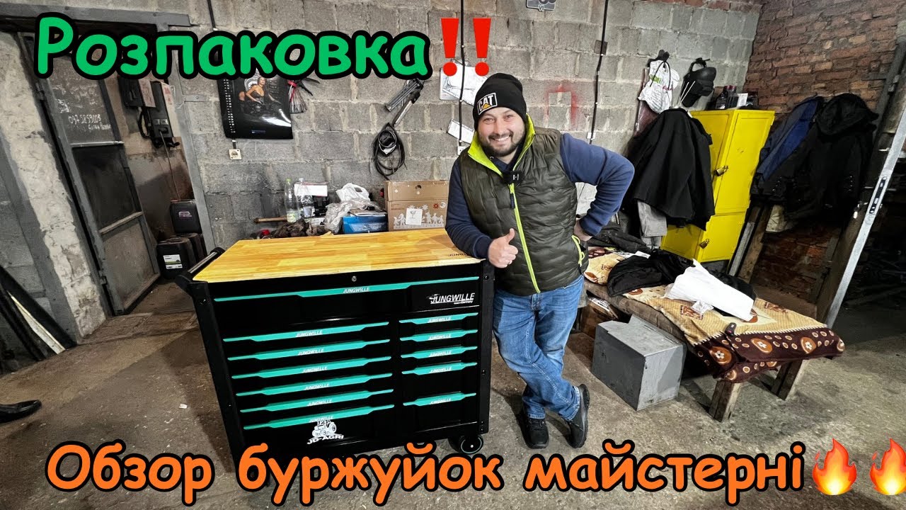 Майстерня‼️Зробили МЕГА розпаковку🤩 завантажили бункер і обзор буржуйок💪