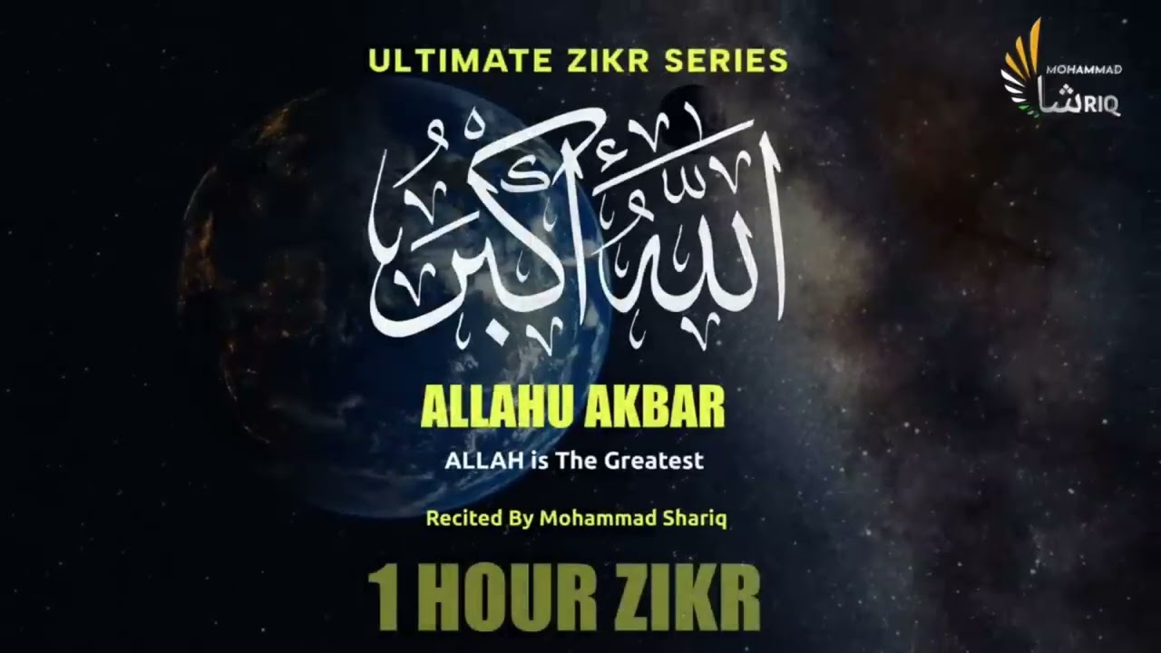 HAR NAMAZ KE BAAD KE MASNOON AZKAAR