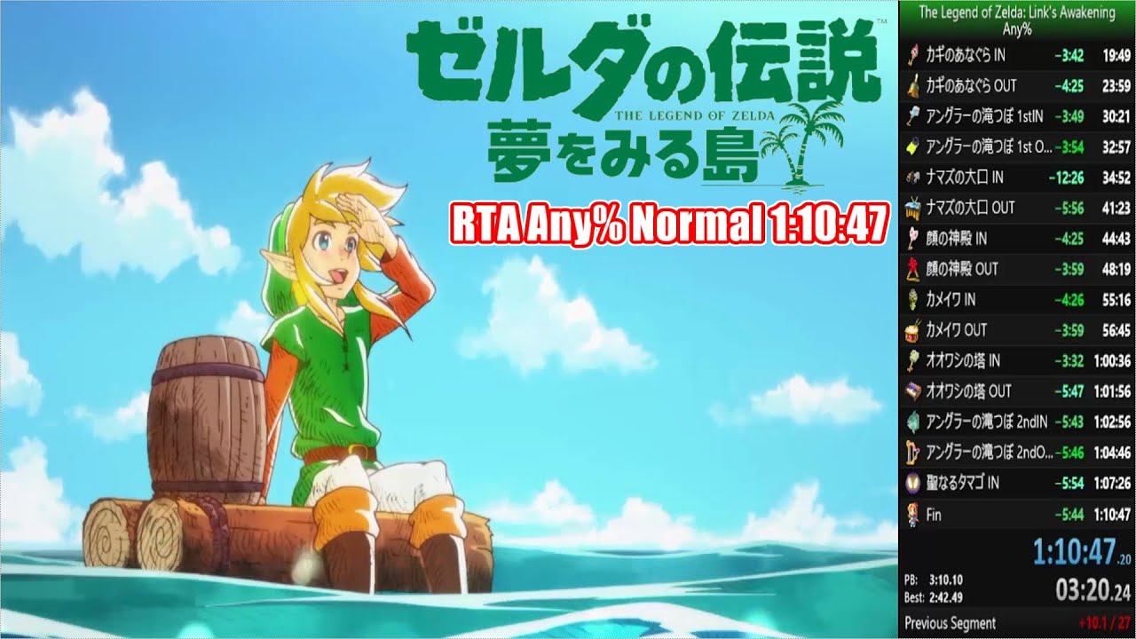 ゼルダの伝説 夢をみる島Switch Any%(Normal) RTA 1:10:47
