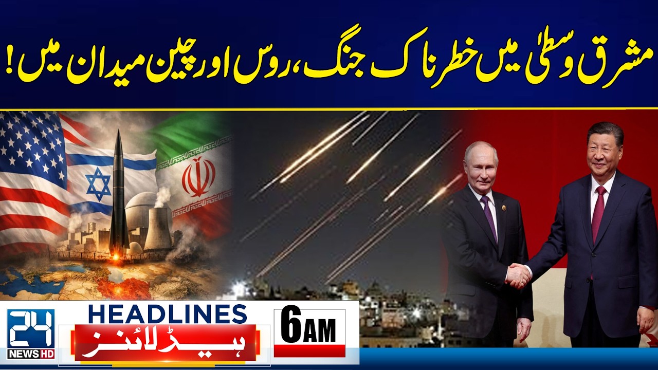 Iran Israel War Updates - Middle East In Flames – Russia & China Enter the Arena -6am News Headlines