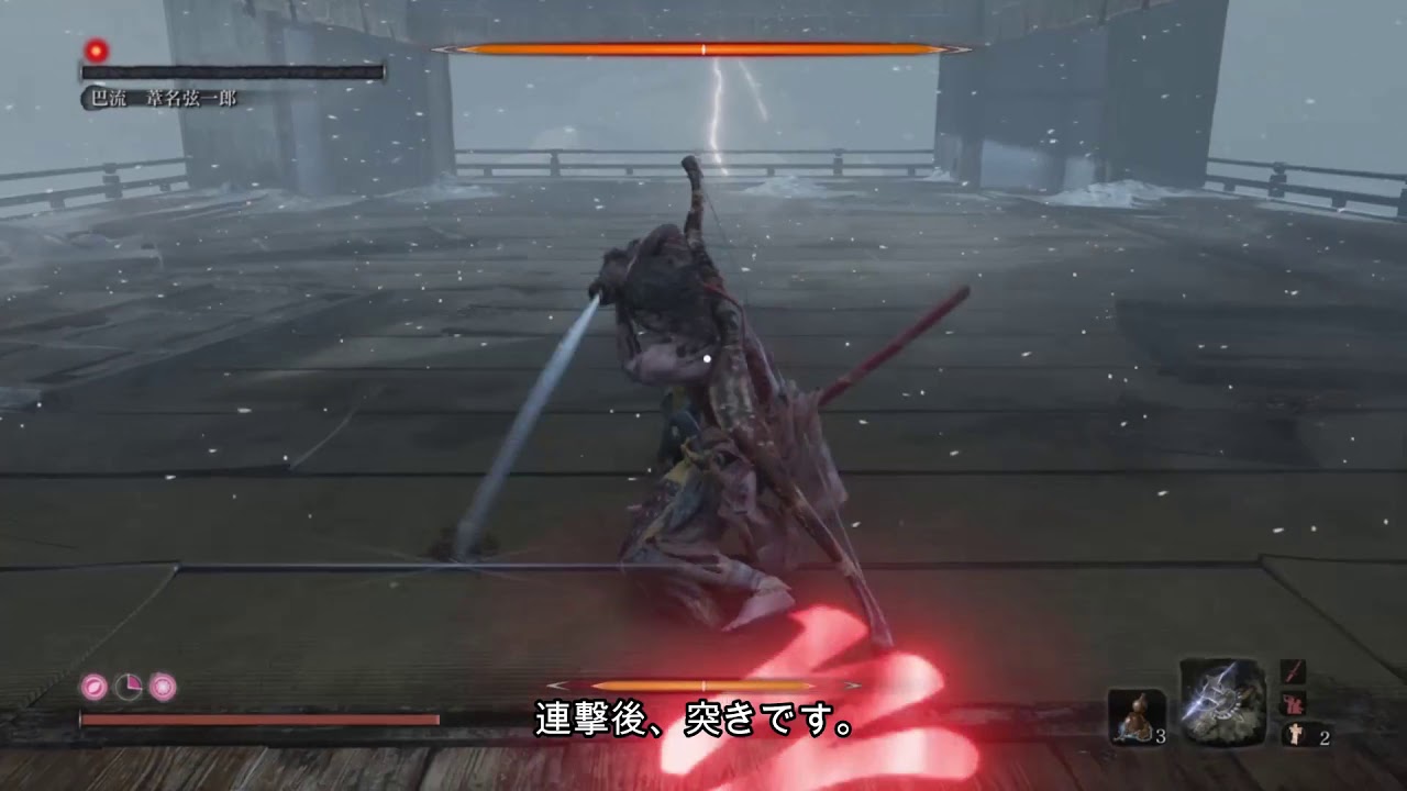【隻狼 -SEKIRO-】葦名弦一郎の攻略：倒し方と雷返しのコツ解説