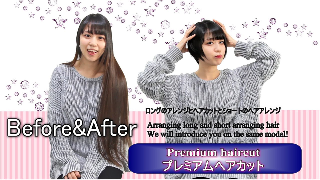 私が髪を切る理由 misa