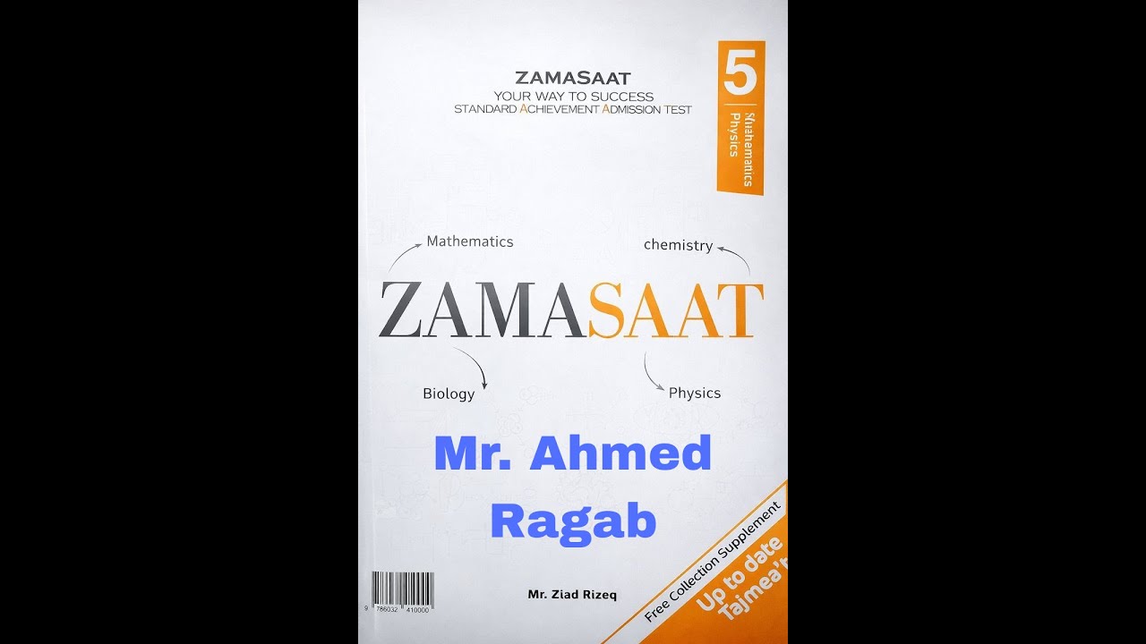 شرح زاما سات 2026-  ZAMASAAT 26 Physics Explanation - Video no. (04) Chapter 2