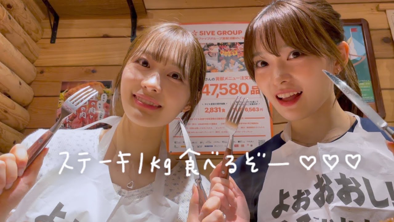 【爆食】最近ついてないことが多すぎるけんステーキ1キロ食べて運気変えてこ♪